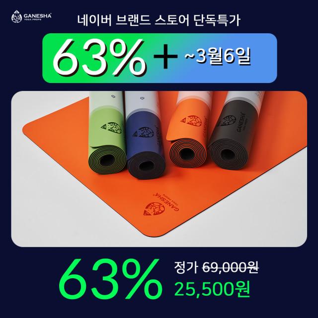 [가네샤요가프랍스] 더 가네샤 요가매트 라이트 3MM