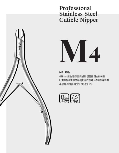 모스티브 M4니퍼