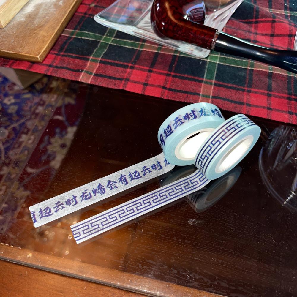 靑龍(청룡) 마스킹 테이프 세트