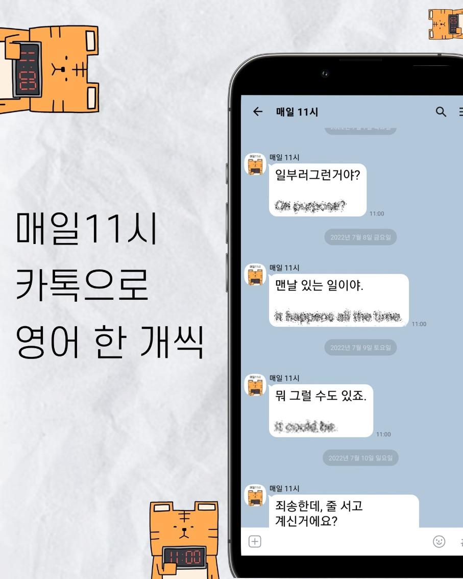 영어회화 (3달치)