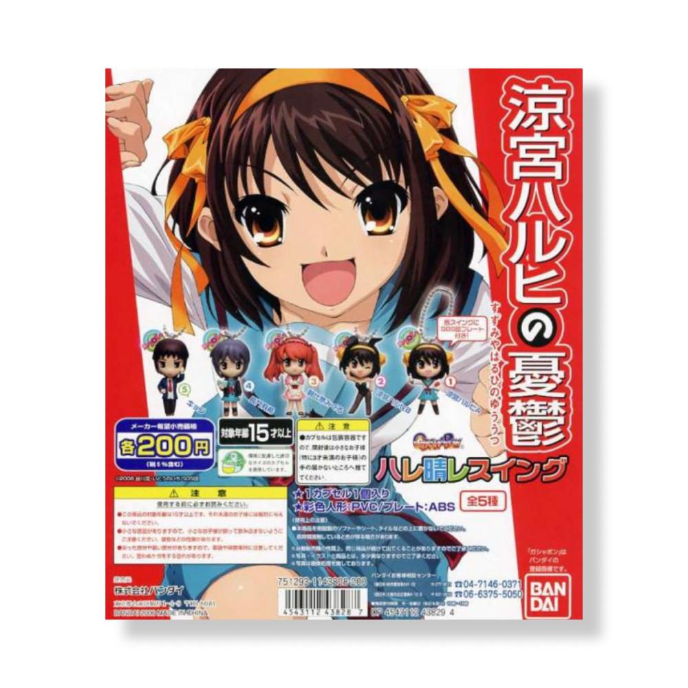 스즈미야 하루히의 우울 - 가챠 키링 (1종 랜덤발송)