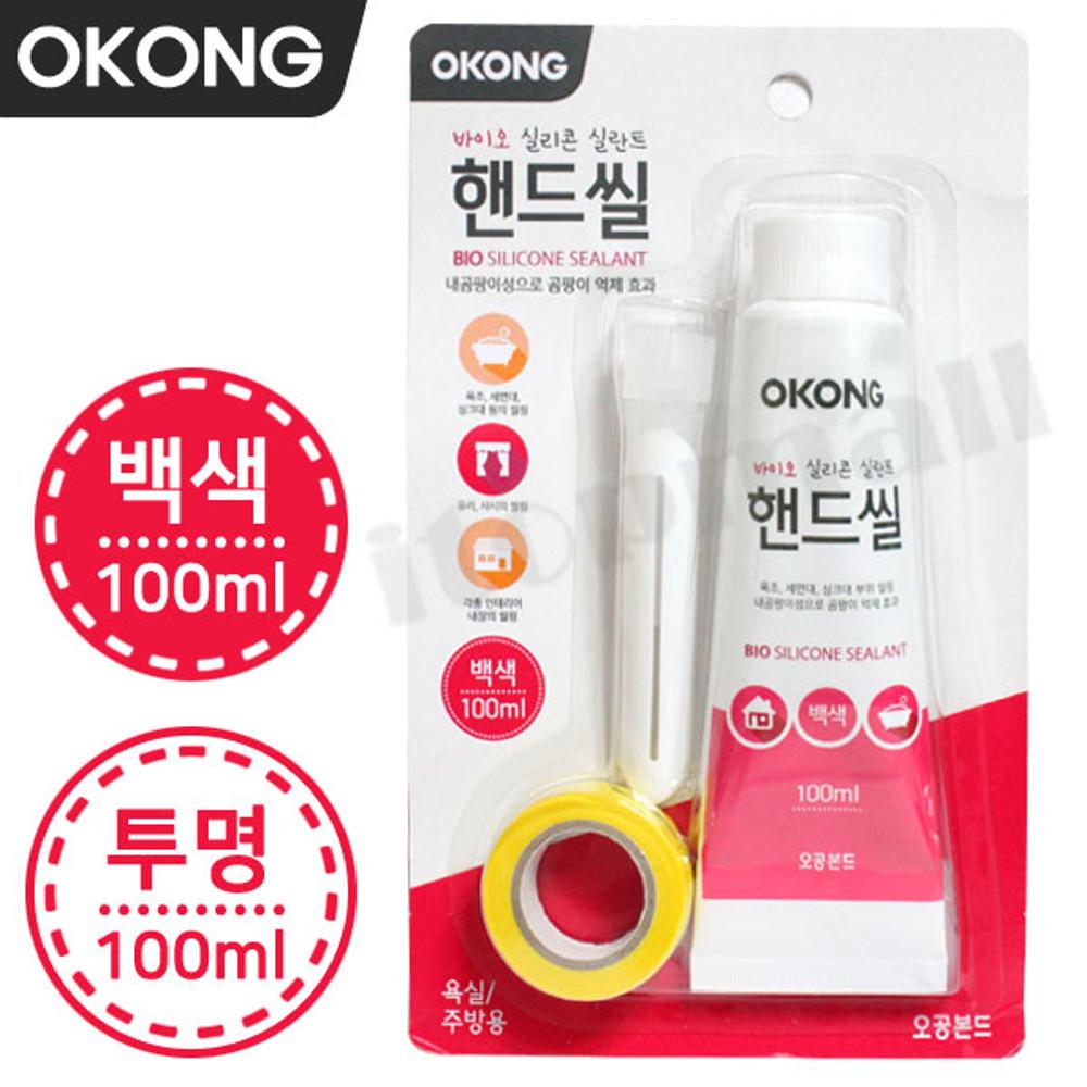 오공 핸드씰세트 100ml 백색 투명 가정 보수용 핸드실 실리콘 실란트 창틀 욕조 타일
