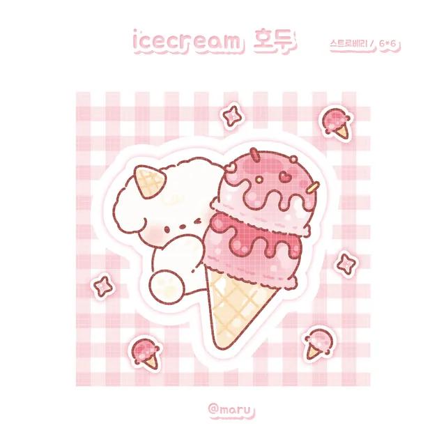 딸기맛 아이스크림 호두 도무송 스티커