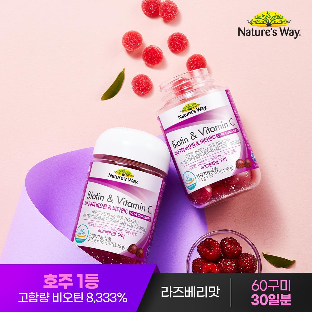 호주 1등 네이처스웨이 헤메코 비타구미 1개(60구미) 비오틴/비타민C/비타민E