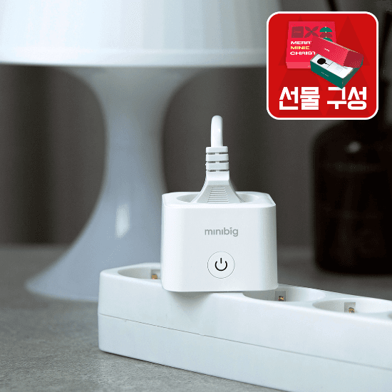 미니빅 플러그미니