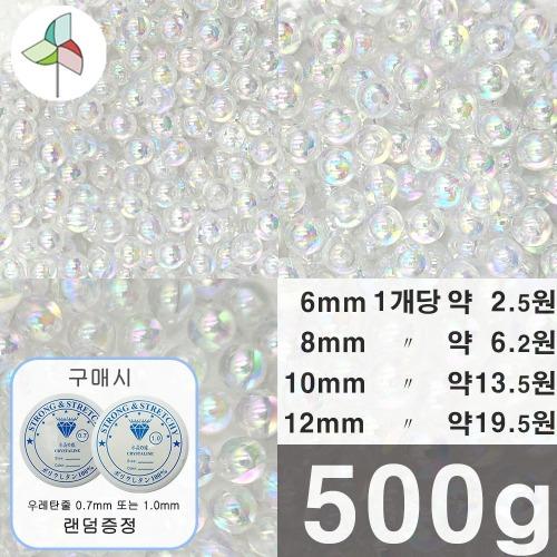 500G 약 450~3500개 아크릴비즈 (AB투명) 구슬공예