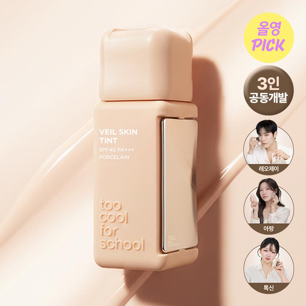 [4월 올영픽/3인 공동개발] 투쿨포스쿨 베일 스킨 틴트 (베일피팅퍼프 기획/단품) | 올리브영