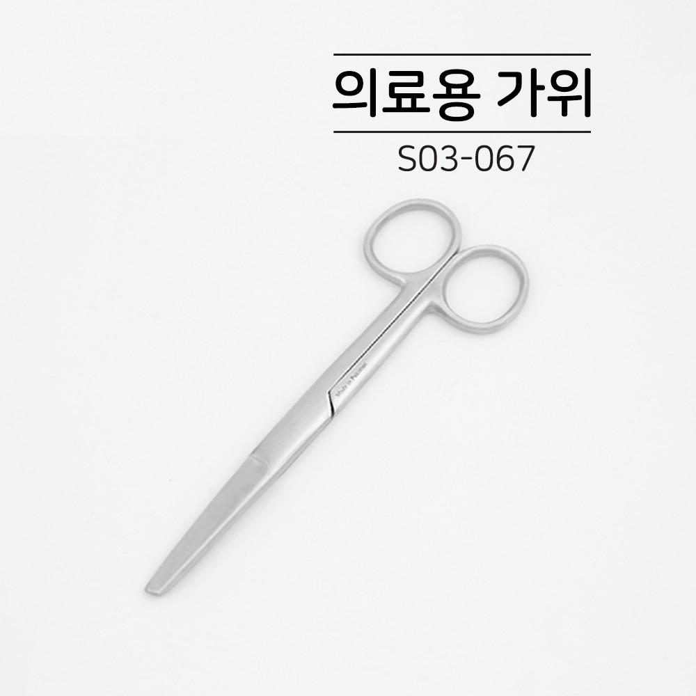 [널스캠퍼스]  간호사 의료용 가위 일자형 가위 병원실습 가위(보급형)