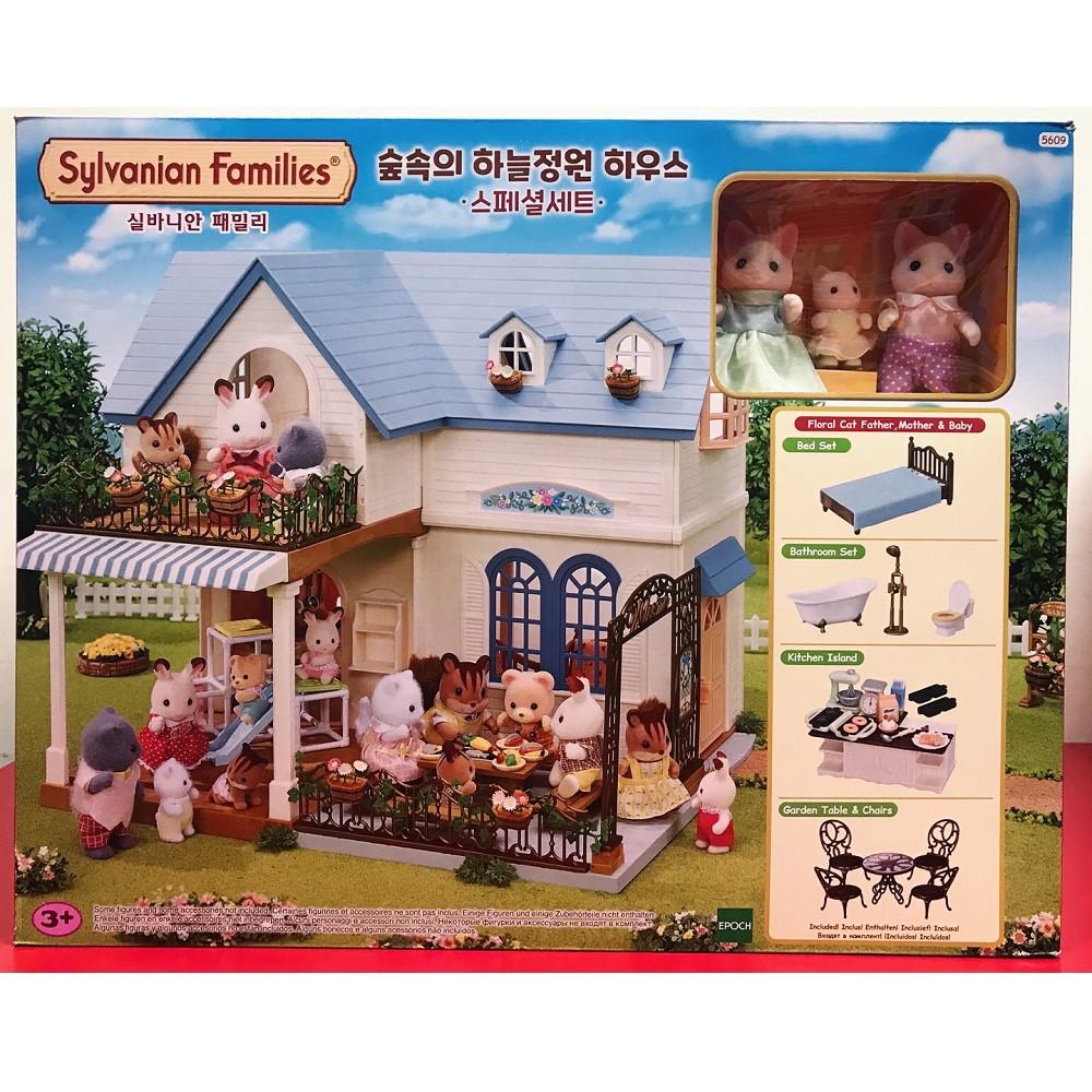 실바니안 5609 숲속의 하늘정원 하우스 스페셜 세트