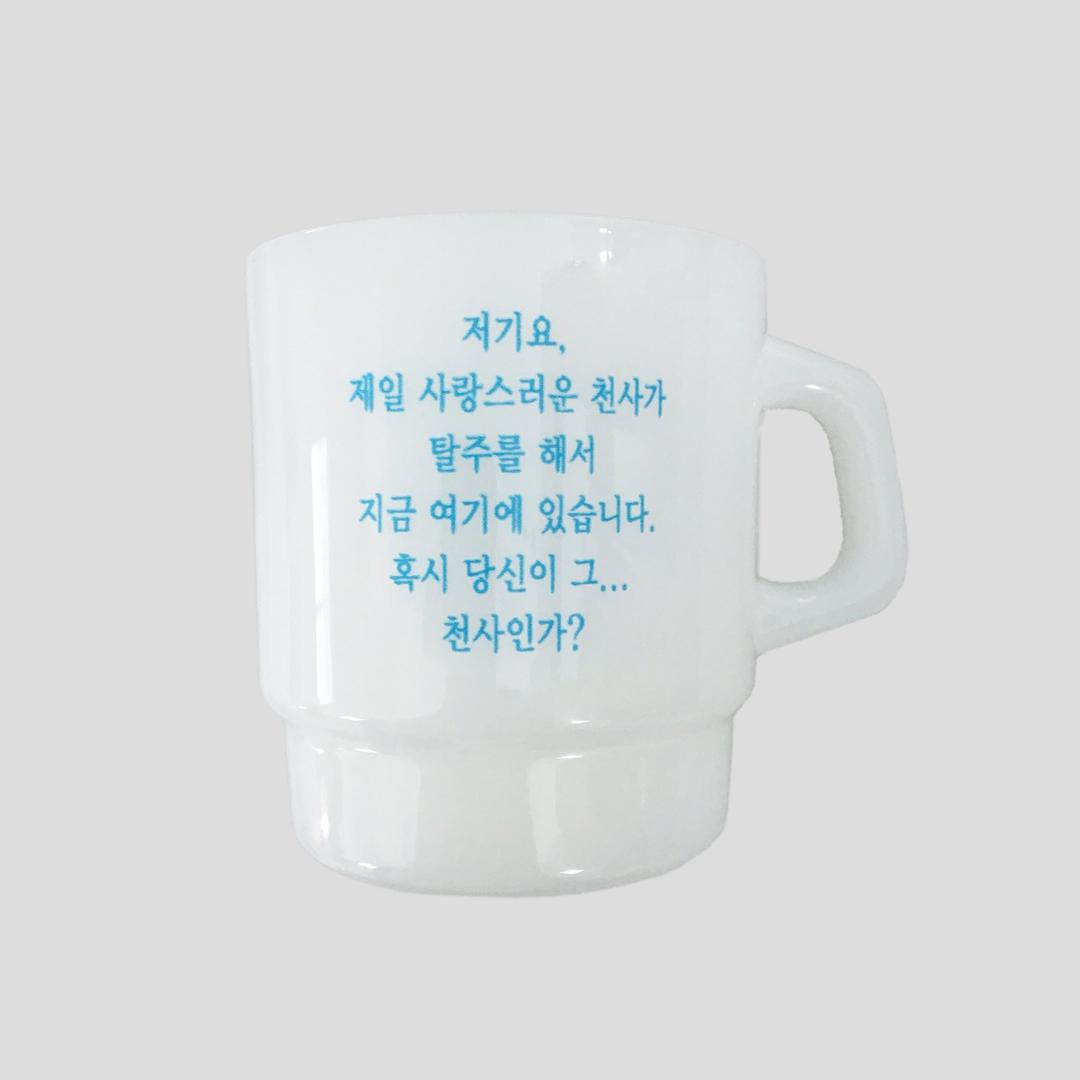 저기요 천사 화이트  밀크글라스 빈티지 머그컵