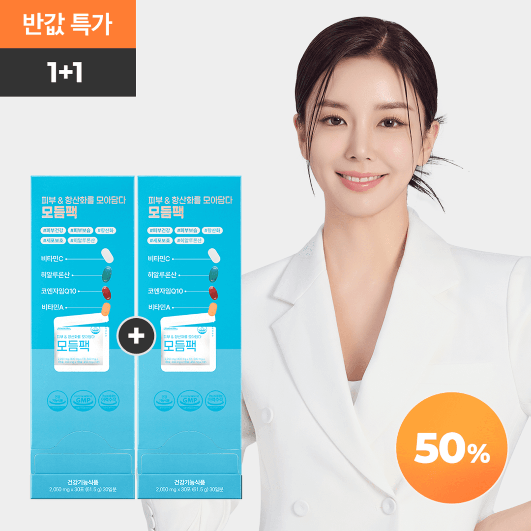 [반값특가] 피부&항산화를 모아담다