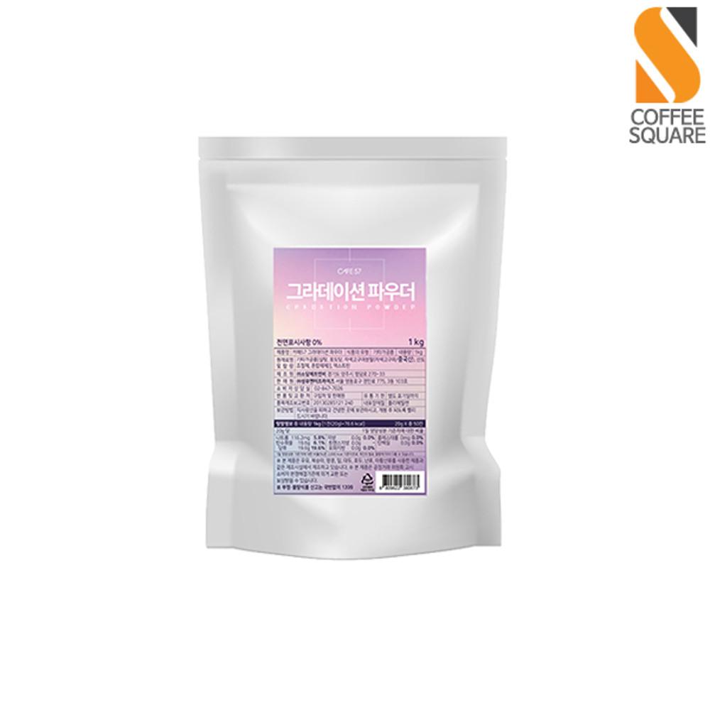 카페57 그라데이션 파우더 1kg [원산지:상세설명참조]