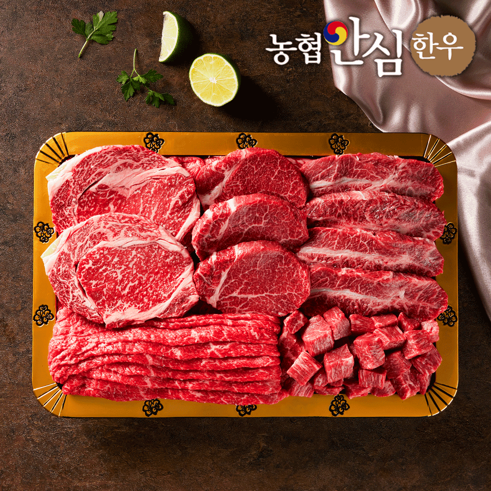 "농협안심한우" 나한우야 1등급 소한마리엄선세트1.25kg(등심+안심+부채+불고기+국거리)