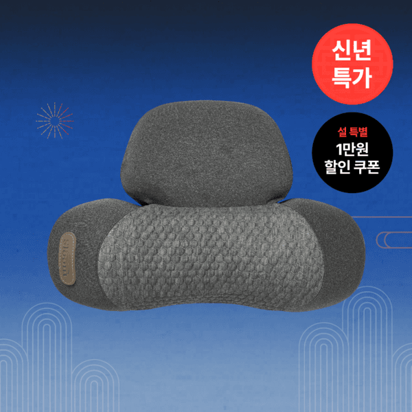 목베개 플러스 경추 목 마사지기 베개