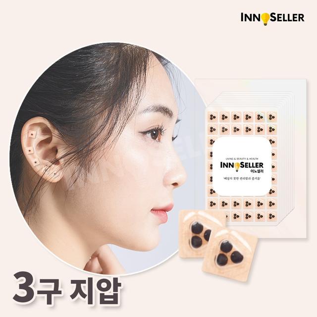 이노셀러 NEW 귀지압패치 귀침 이침 티침