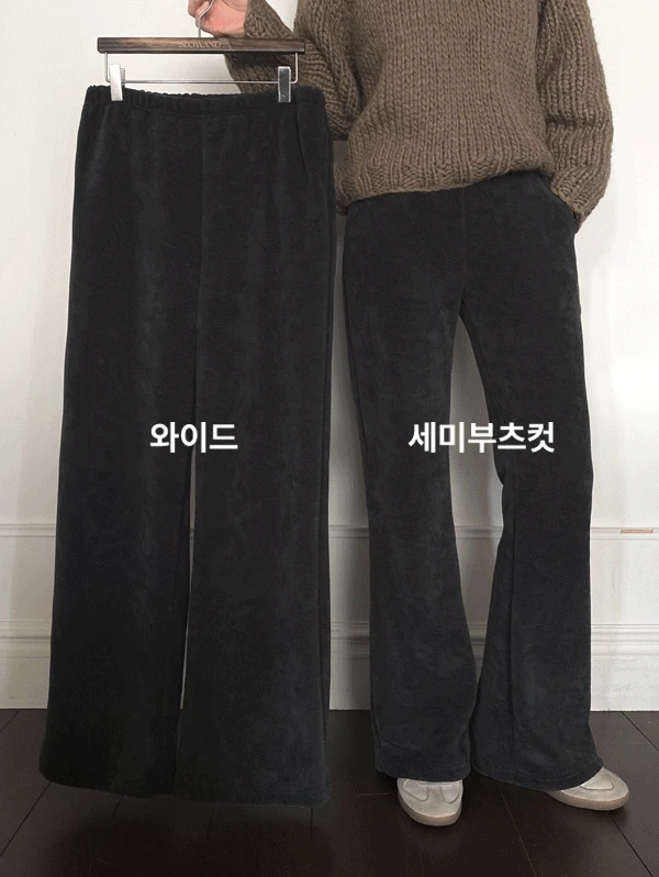 [단하루 15%할인/베스트재입고]  #SLOWMADE. 데일리치즈 융기모 트레이닝팬츠 (와이드/세미부츠컷ver) - 3 color