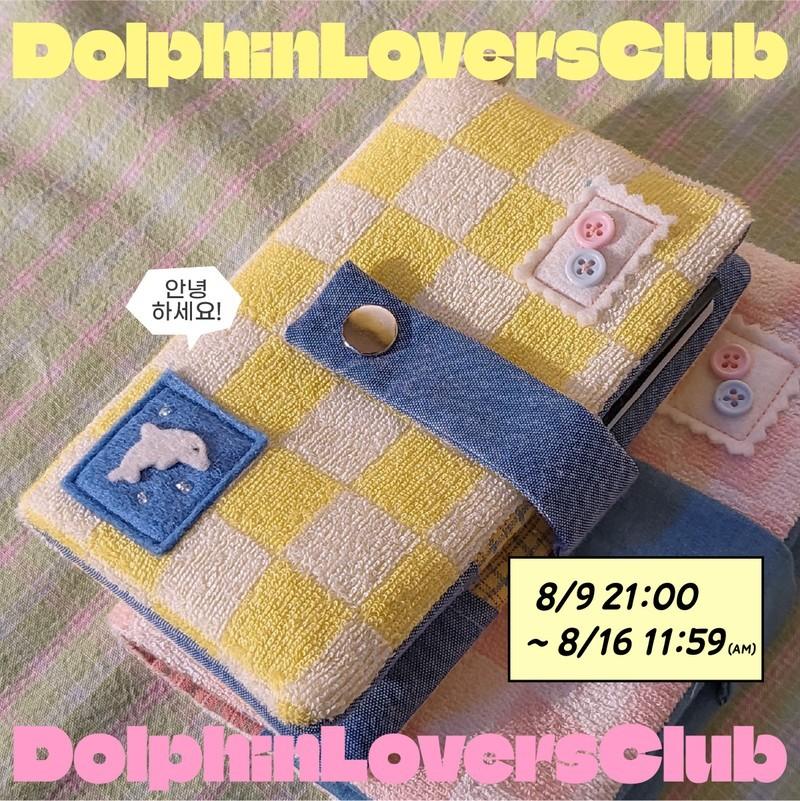 3호 여름 마켓 - 돌고래사랑모임