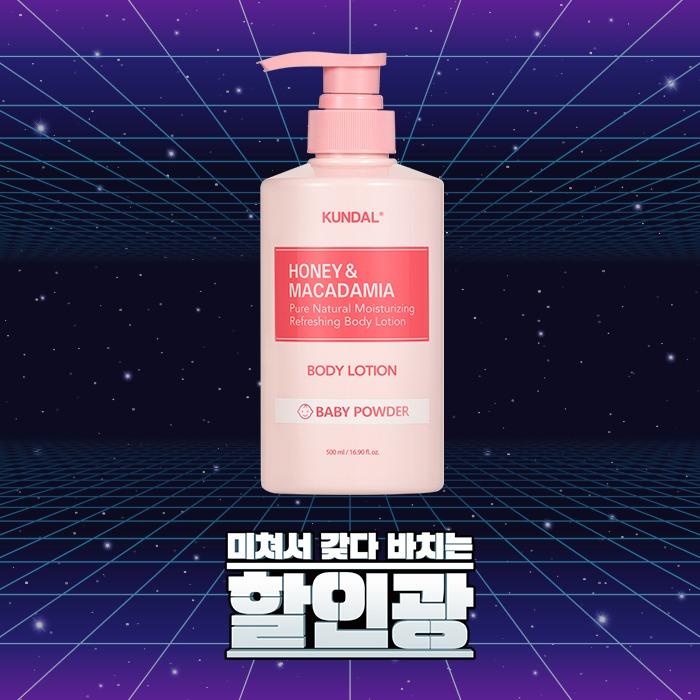 [쿤달X할인광] 허니 앤드 마카다미아 퓨어 바디로션 500ml