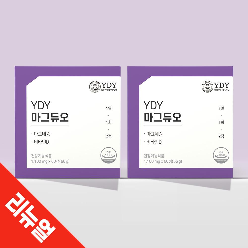 YDY 마그듀오 비타민D 마그네슘영양제 60정 X2 (2개월분) [원산지:상세설명에 표시]
