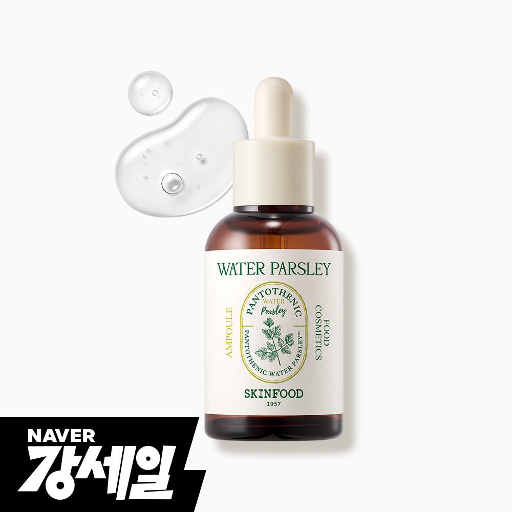 [스킨푸드] 판토테닉 워터 파슬리 앰플 50ml_진정미나리앰플