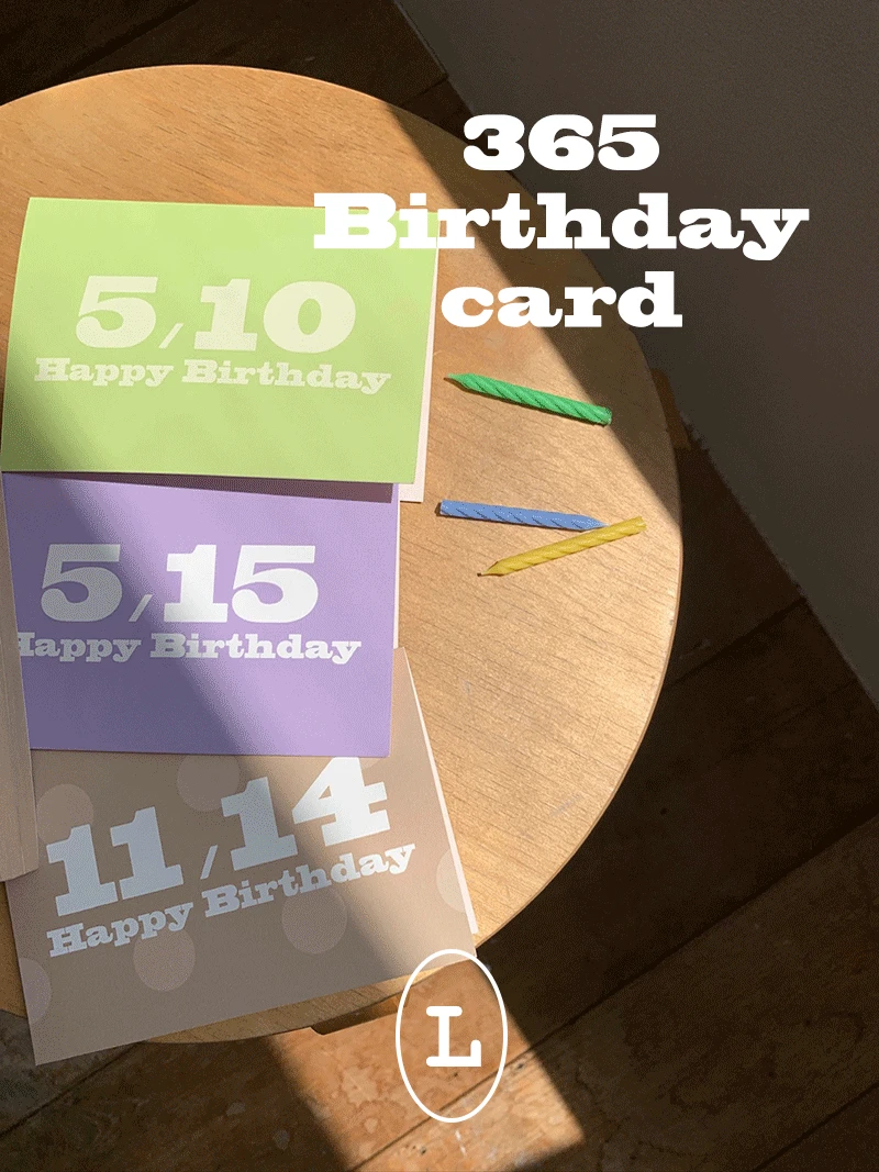 365일 생일축하카드