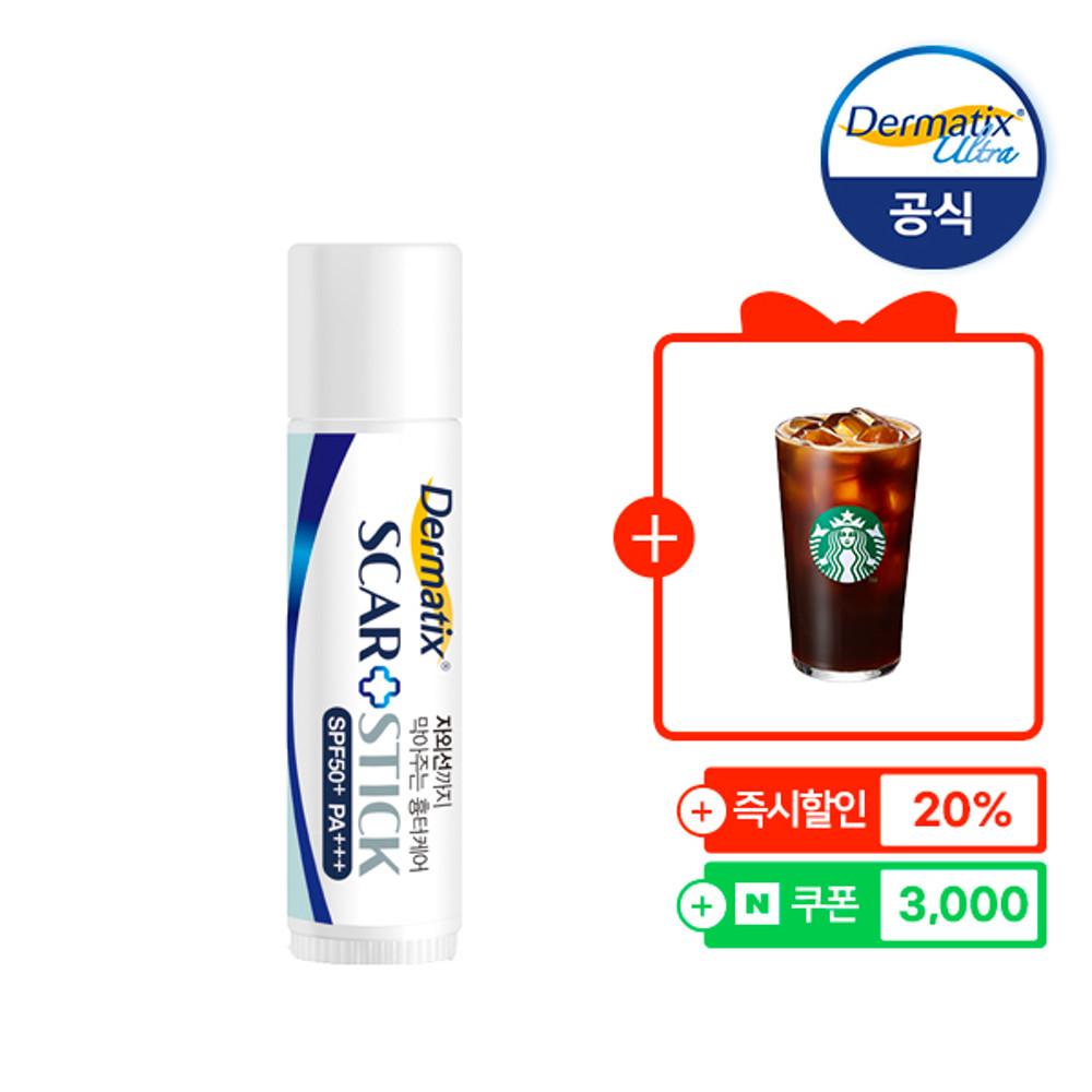 [0321_라이브]  더마틱스 스카플러스 스틱 5g 사은품 흉터관리