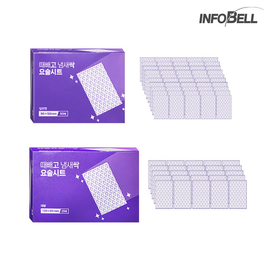 때빼고 냄새싹 요술시트 1세트 매직시트 수세미 클리너 냄비 전자렌지 곰팡이 기름때 제거