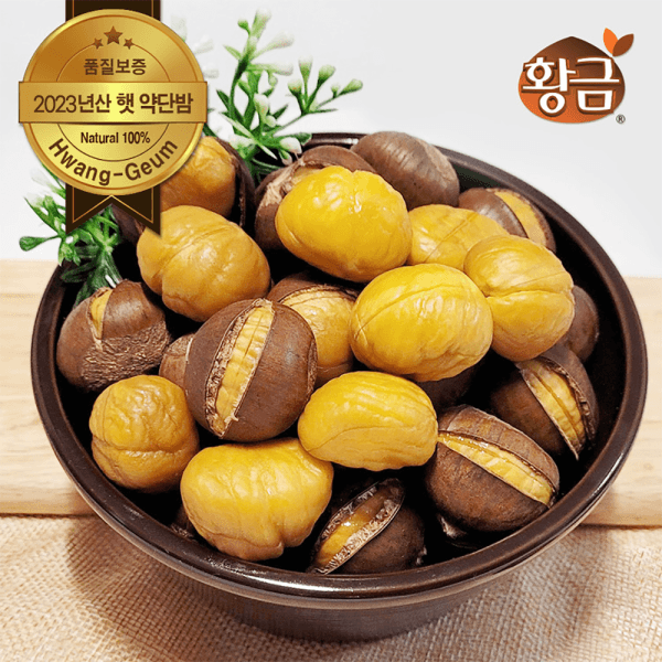[황금밤] 23년산 햇 약단밤/칼집밤/3kg이상 구매시 만능칼집기증.정