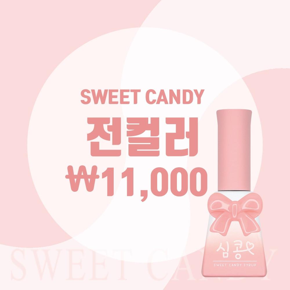 [캔디] 캔디젤 전컬러 모음 젤네일 시럽네일 글리터네일