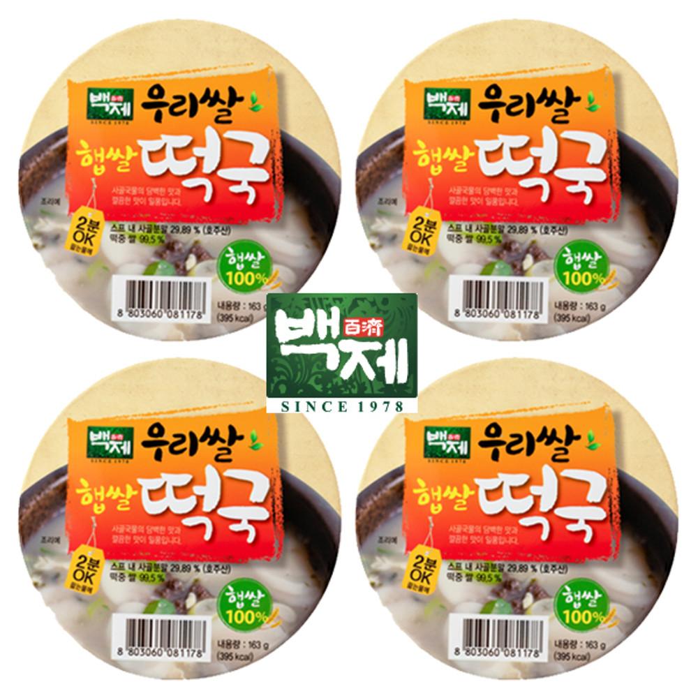 백제 우리쌀 즉석떡국 16개