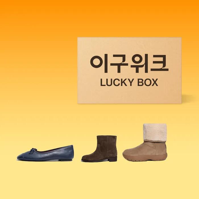 코모레비뮤지엄 신발 럭키박스