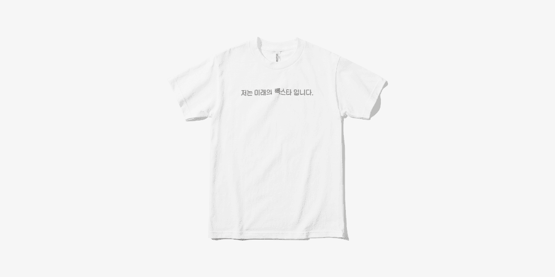 미래의 록스타 티