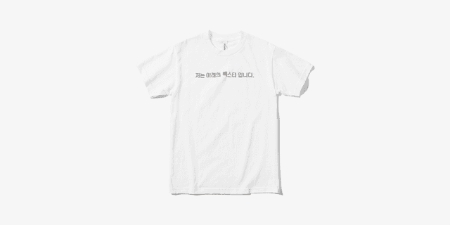 미래의 록스타 티