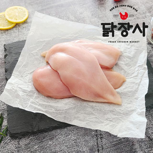 닭장사 국내산 냉장 냉동 닭가슴살 10kg / 닭안심살 10kg ( 1kg x 10팩)