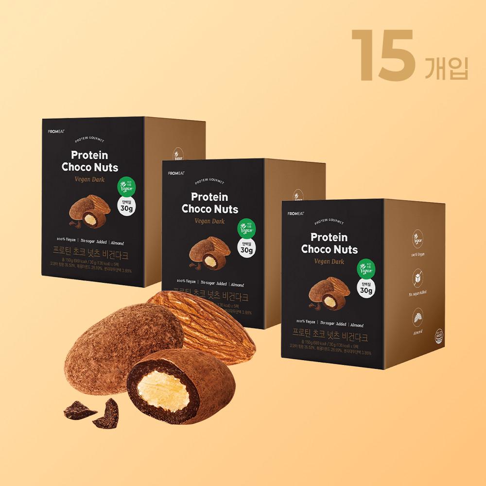 [15개입] 프롬잇 프로틴 초코 넛츠 비건다크 3박스 [원산지:상세설명에 표시]