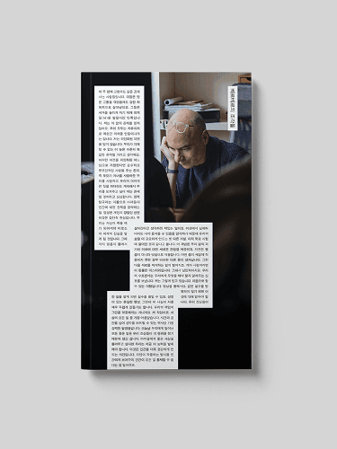 베르베르의 조각들: 소설보다 먼저 만나는 작가