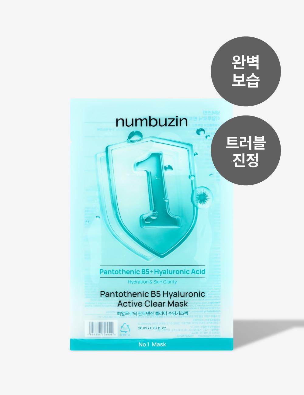 1번 히알루로닉 판토텐산 클리어 수딩 거즈팩 5매