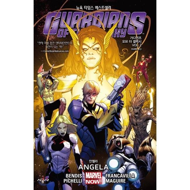 [예스24] 가디언즈 오브 더 갤럭시 Vol. 2 : 안젤라