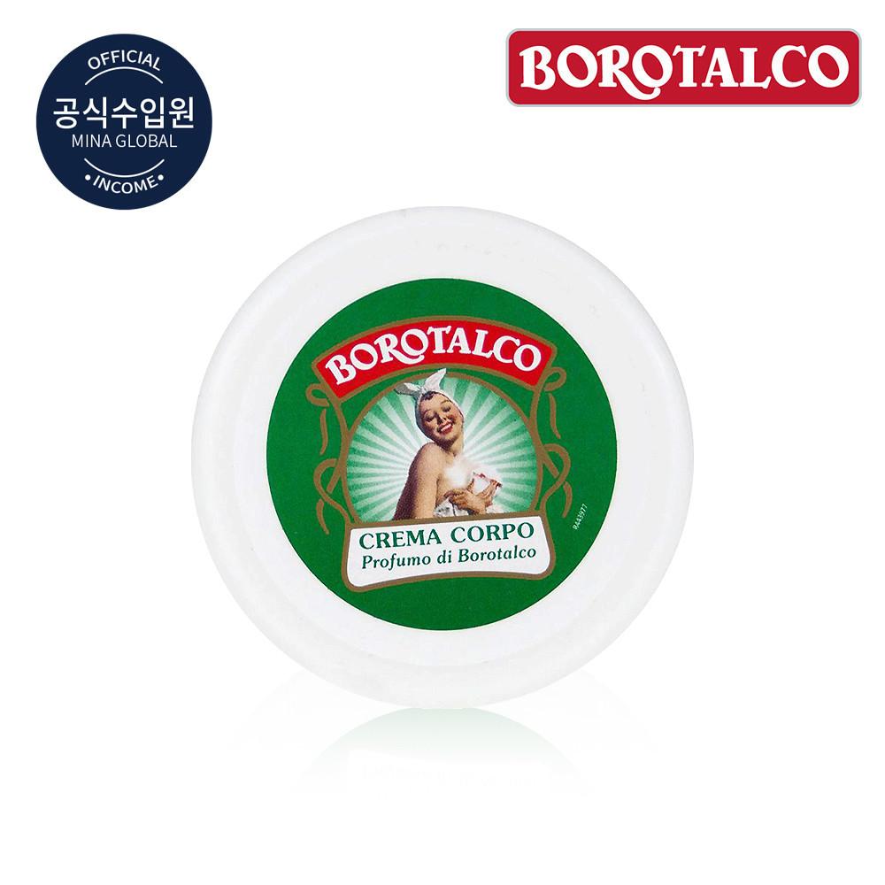 BOROTALCO 보로탈코 미니 크레마 벨루탄테 (바디크림) 30ml