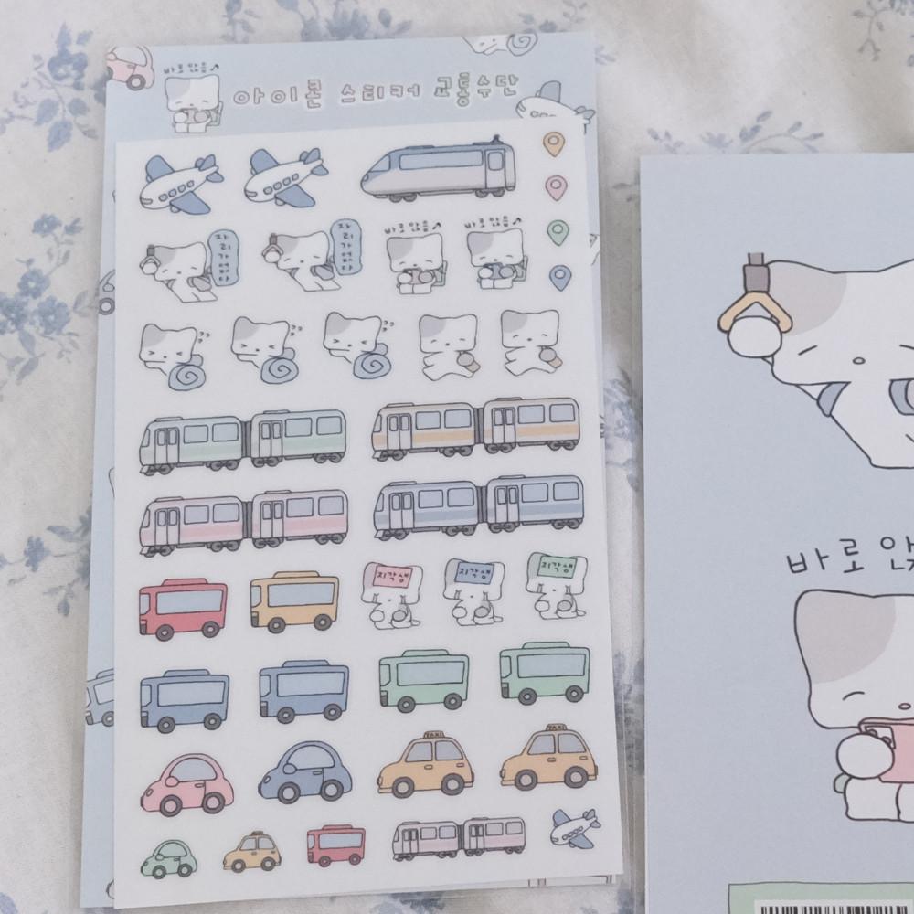 [씰스티커] 아이콘 교통수단