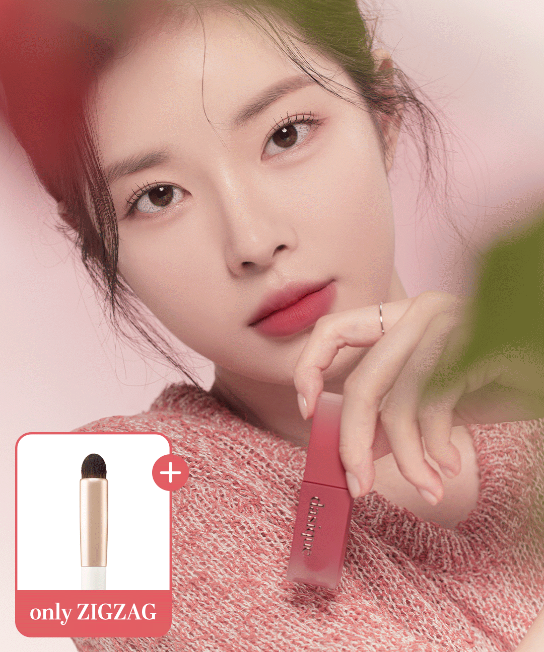 립브러쉬 증정🎁 데이지크 크림 드 로즈 틴트