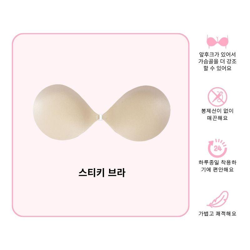 BOOMBA 스티키 브라 - A / 샌드