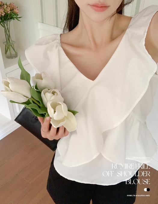 리썸데이 루미레 프릴 오프숄더 블라우스 2color [셔링/투웨이/브이넥/여름/하객룩/휴가룩/휴양지/출근룩/데이트룩]
