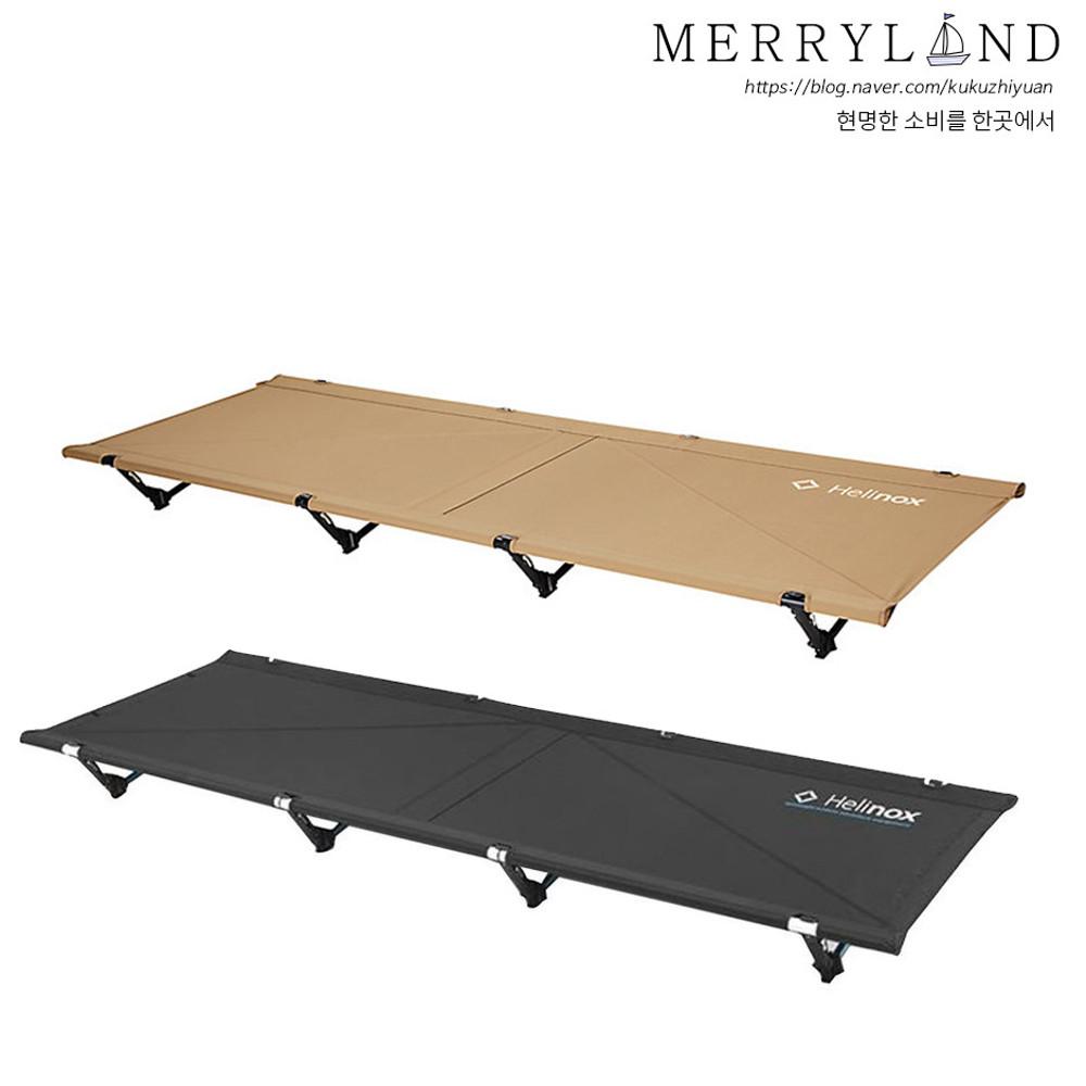 헬리녹스 코트 침대, 맥스 (관부가세 포함)