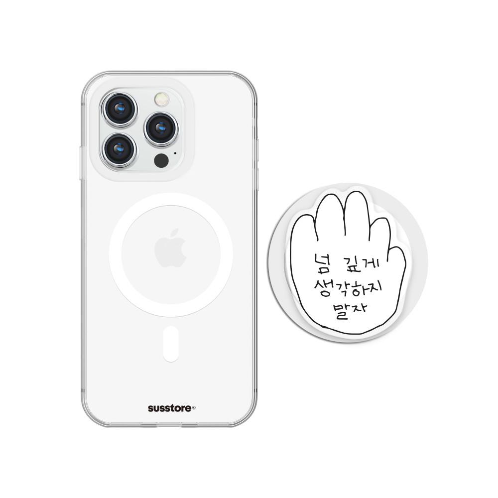 [맥세이프 set] 무지 로고 아이폰15 프로 맥스 맥세이프 케이스 넘생말 맥세이프 톡