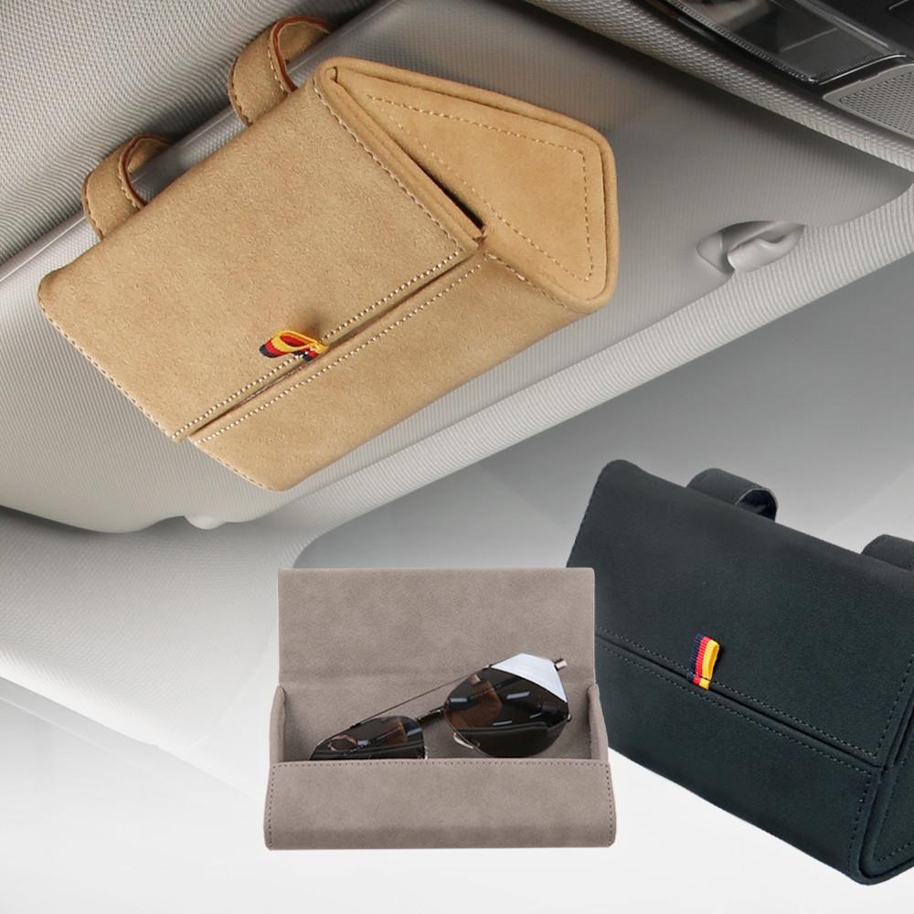 메이튼 차량용 선글라스 스웨이드 케이스 안경 보관함 거치대 클립 수납 파우치