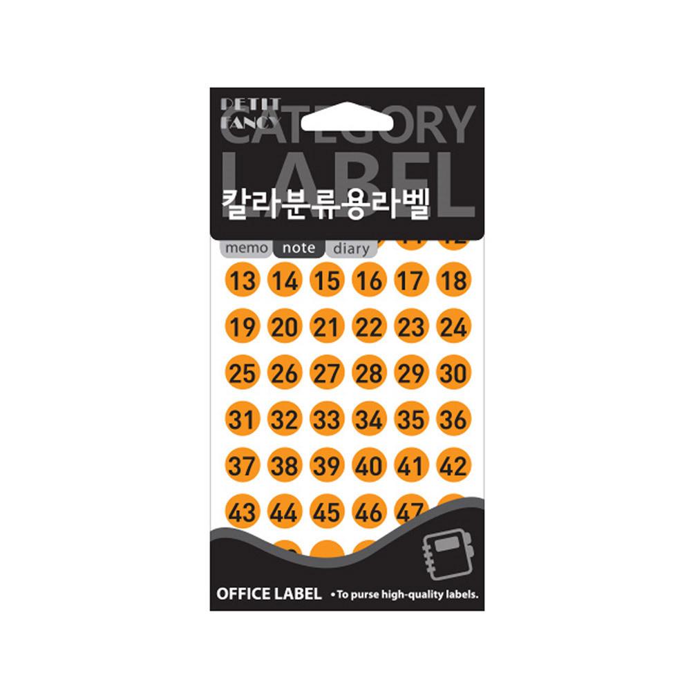 쁘띠팬시 문구 칼라분류용라벨 알파벳 형광20-409주황
