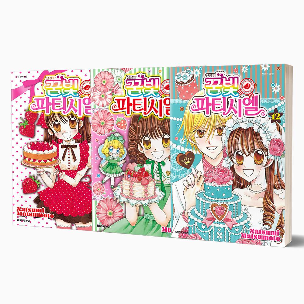 꿈빛 파티시엘 신장판 전권 세트 1-12권(만화책)