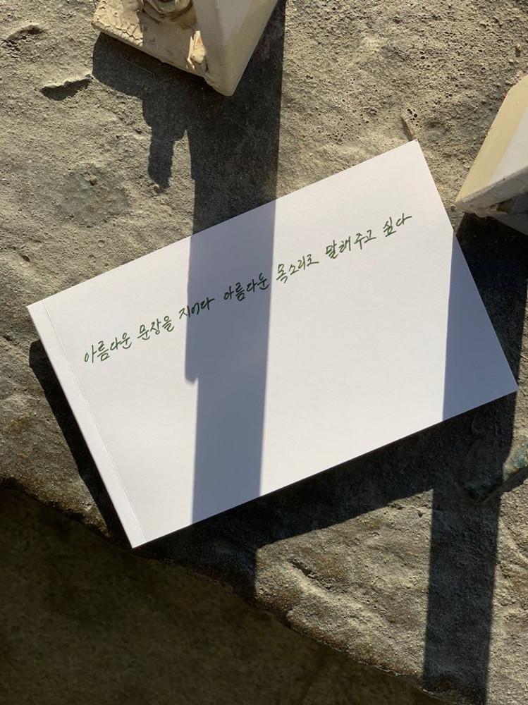 오종길- 아름다운 문장을 지어다 아름다운 목소리로 말해주고 싶다