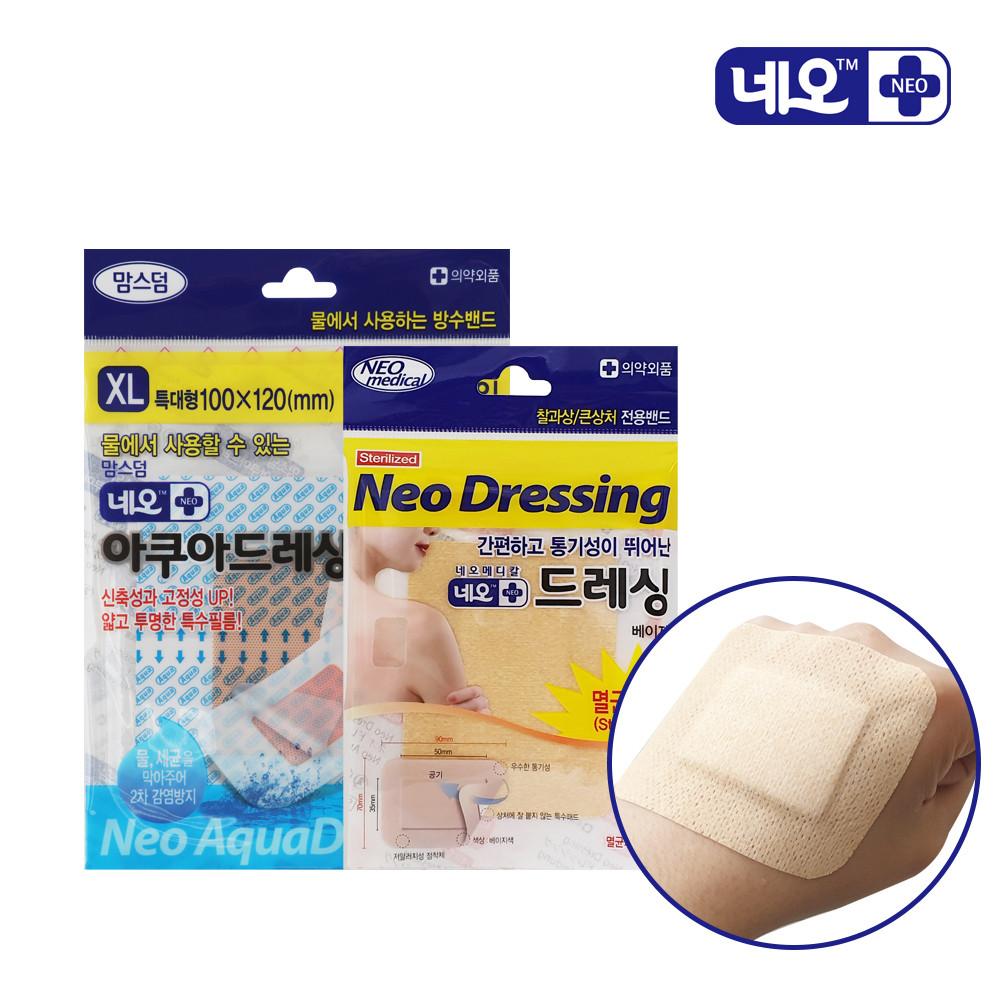 네오메디제약 방수 아쿠아 상처 드레싱밴드 대형 특대형 중형 소형 모음